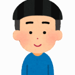 昔の自分